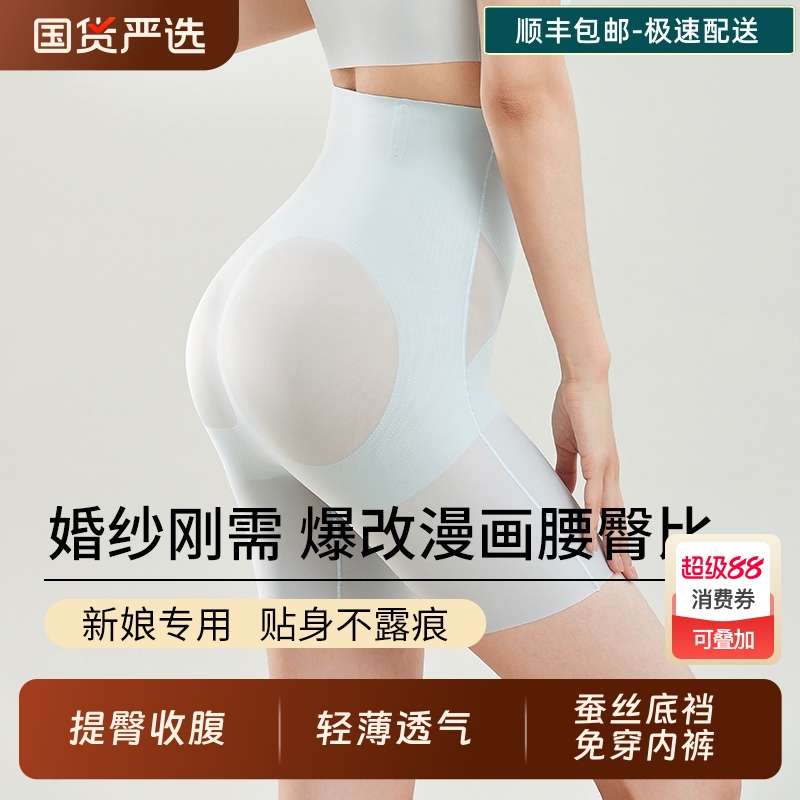 强力礼服专用收腹提臀裤女夏天超薄款婚纱收小肚子高腰无痕塑身裤