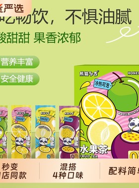 蜂蜜柚子茶百香果柠檬茶酸梅汤冲泡水果茶低热量饮料健康果酱学生