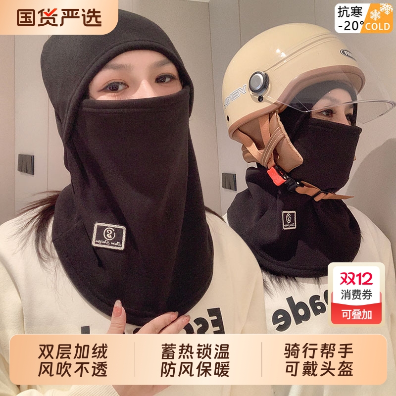 【全网热销500w+】骑行防风面罩