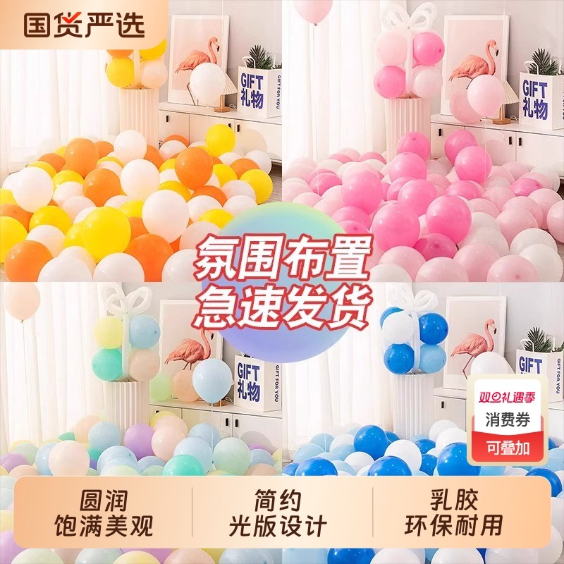 无毒加厚哑光气球婚礼装饰婚房布置儿童学校商场生日派对结婚用品