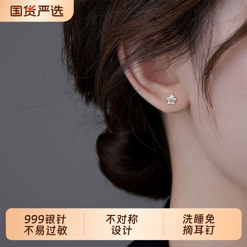 S999足银星星月亮耳钉女小众设计感耳环纯银养耳洞耳骨钉儿童饰品