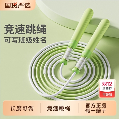 ！跳绳儿童小学中考专用竞速跳绳子沙专业式一年级初学不打结考试