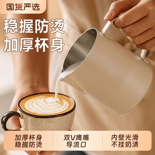 【全网热销】咖啡拉花缸尖嘴拉花