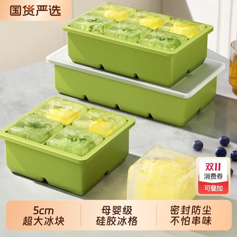 【5cm】爆款冰块模具家用食品级