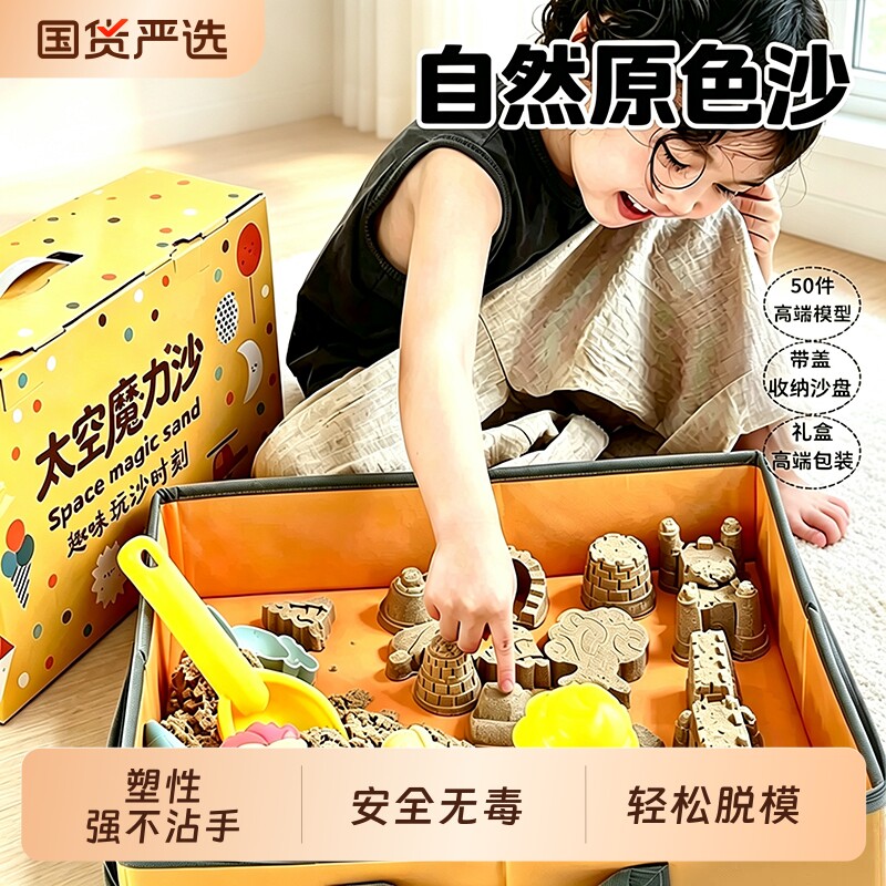元派太空沙玩具儿童安全抗菌不粘手室内过家家沙盘套装生日礼物图片