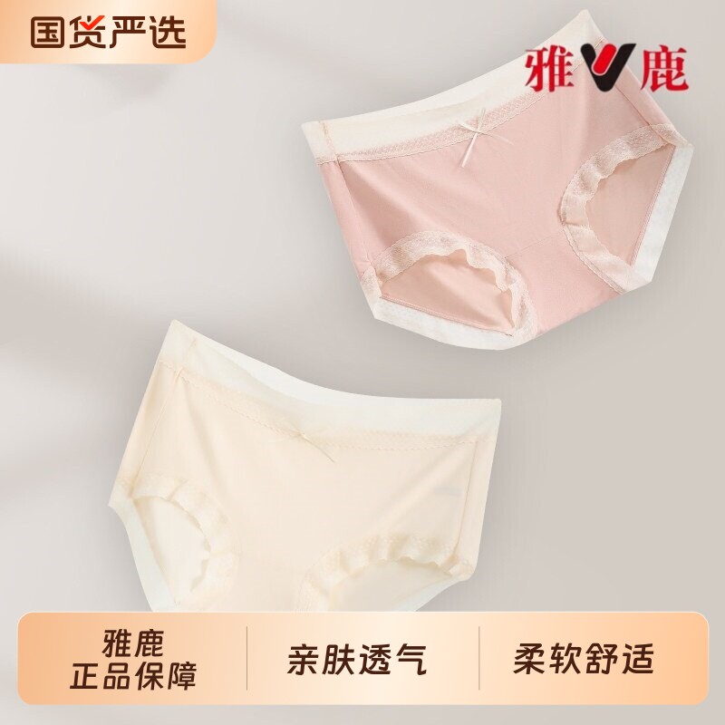 雅鹿内裤女士2026新款爆款舒适夏季薄款女款无痕透气亲肤三角短裤