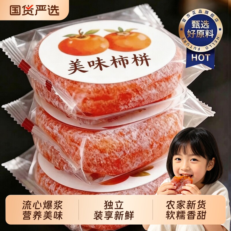 特产级广西富平柿饼官方旗舰店