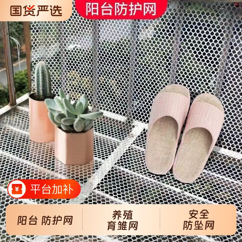 阳台防护网安全护栏网格防掉网防坠封窗网养殖网漏粪网塑料网安装