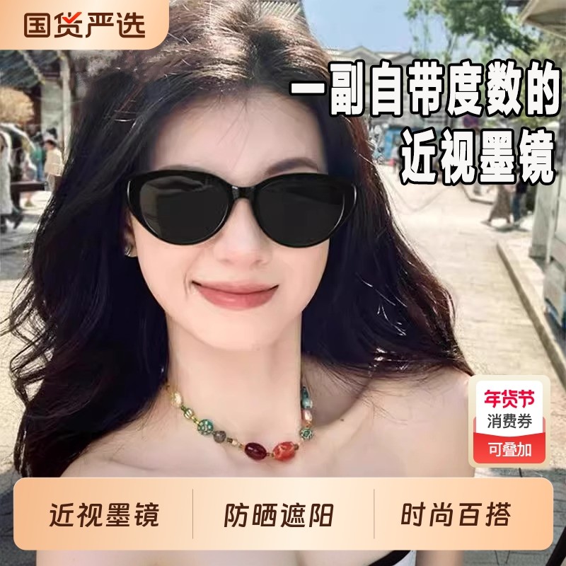 近视墨镜太阳镜女高级感2025偏光可配带度数防紫外线猫眼防晒圆脸