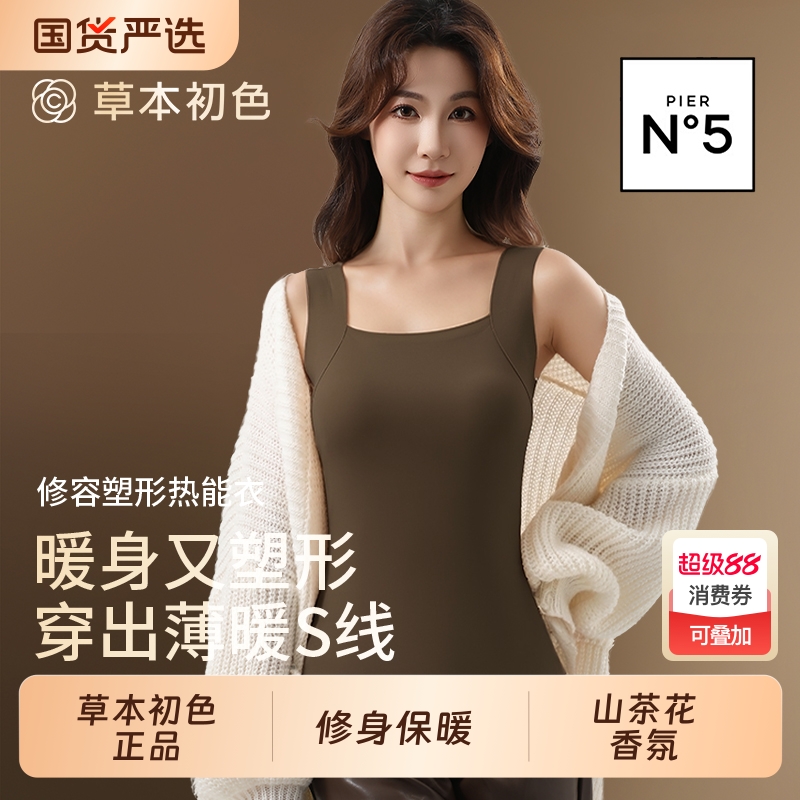草本初色保暖背心女款2025新款