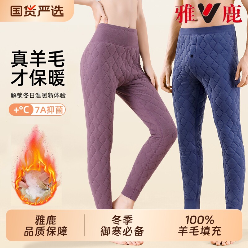 雅鹿羊毛棉裤零下40度东北保暖裤男款加绒加厚秋裤绒裤女士冬季