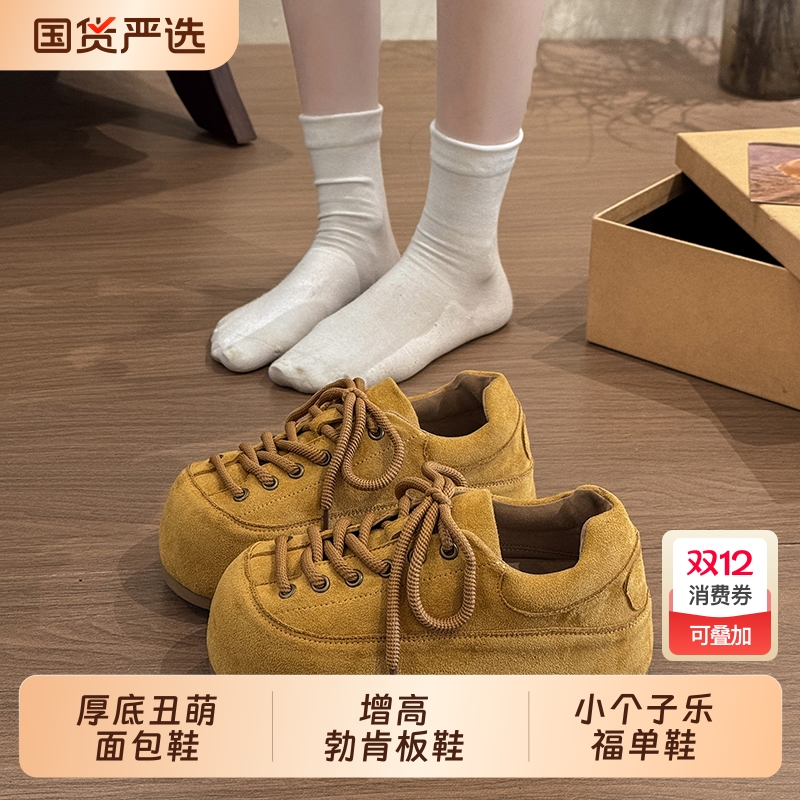 厚底丑萌面包鞋女2025秋冬新款休闲系带大头单鞋爆款增高勃肯板鞋
