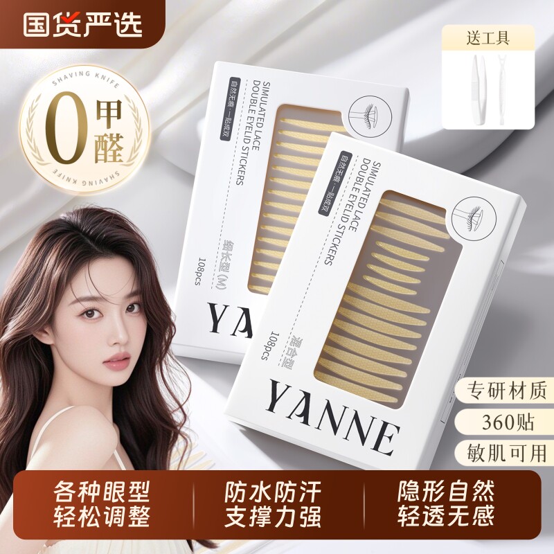 蕾丝双眼皮贴女隐形自然无痕持久定型肿眼泡男专用官方旗舰店正品