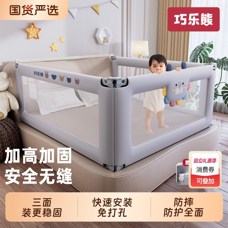 巧乐熊床围栏婴儿童防摔防护栏床上防掉挡板加高宝宝床边围栏护栏