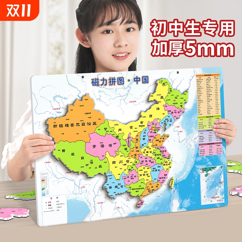 【全网热销800w+】磁力拼图