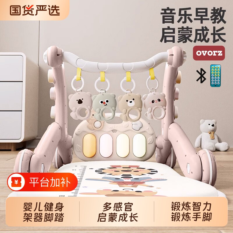 新生婴儿健身架玩具多功能脚踩钢琴宝宝睡篮健身抓握抬头益智训练