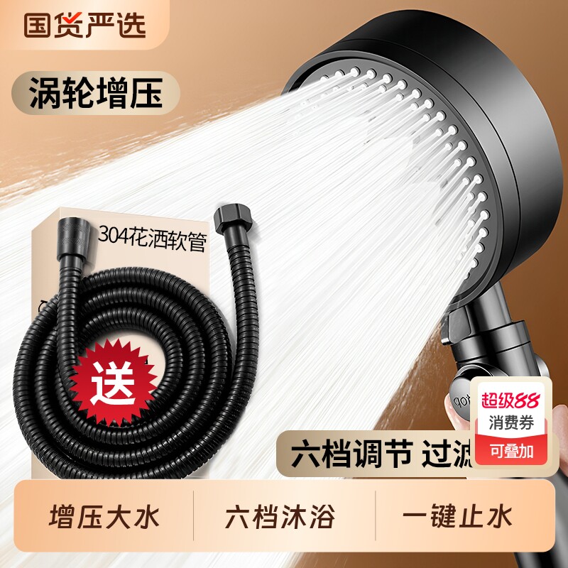 增压花洒喷头过滤淋浴套装家用CNAS水龙头浴室热水器大面板软管