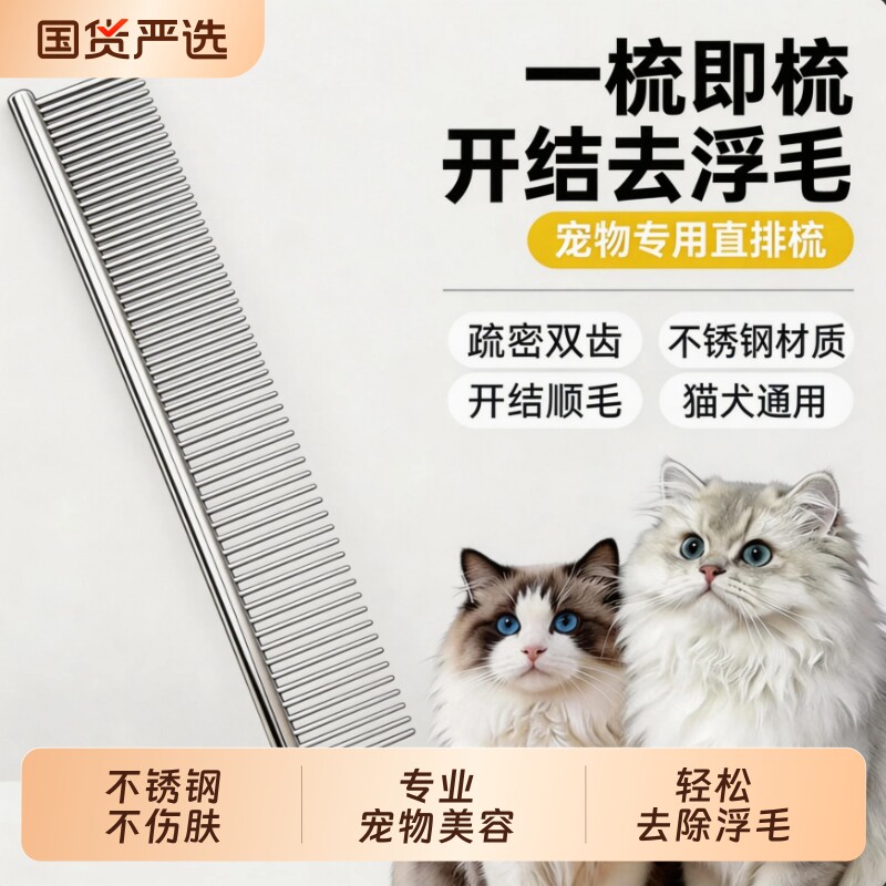 宠物猫咪排梳钢琴梳挑毛开结梳长毛猫梳去浮毛密齿狗狗梳梳子蓬松