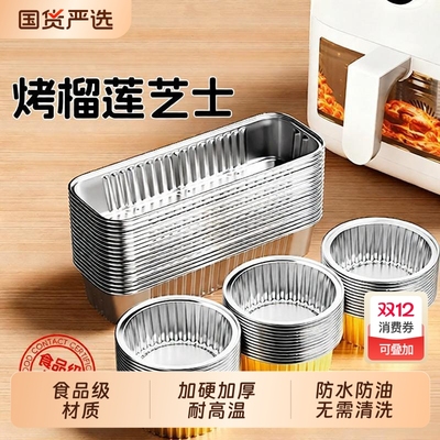 空气炸锅专用锡纸碗盘可重复使用家用烤箱蛋糕杯烘焙模具锡纸盒子