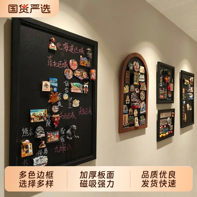 秀艾迪收纳冰箱贴展示板磁吸黑板图片