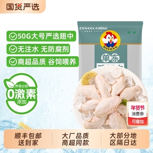 新鲜冷冻鸡翅中鸡肉空气炸锅烧烤食材鸡中翅1kg*2包食物年货节