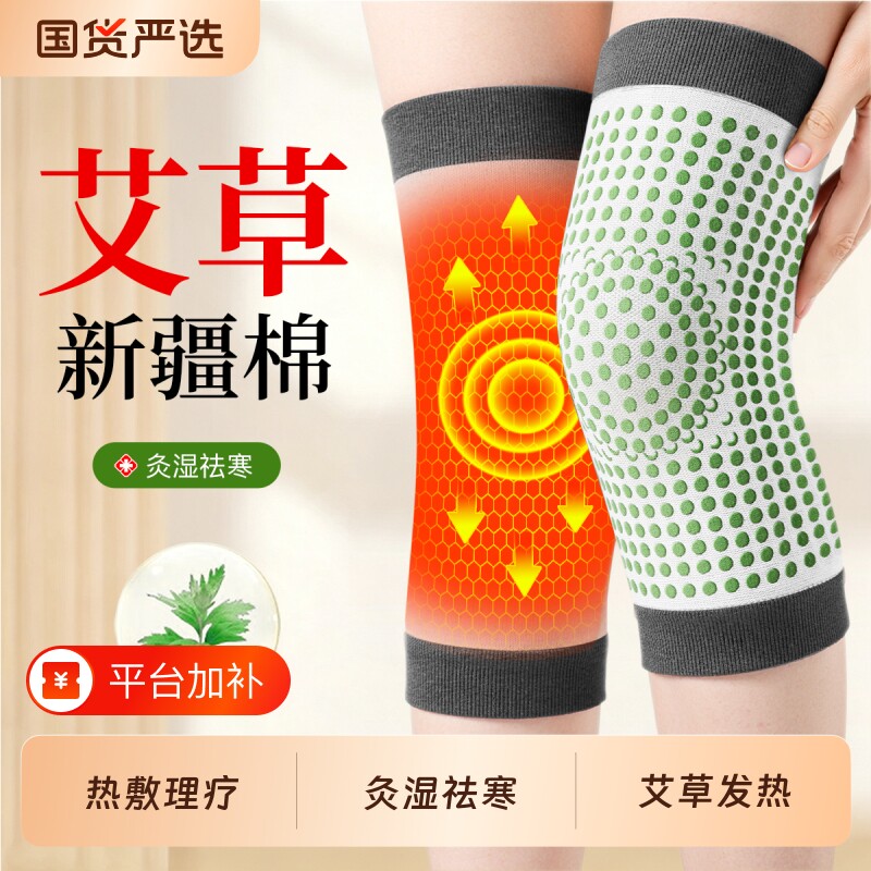 夏季护膝男女士薄款空调房艾草老人专用膝盖关节保暖老寒腿保护套