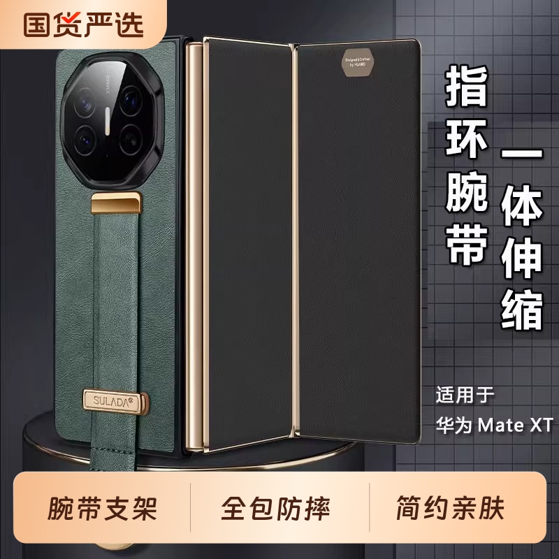 华为matex6素皮简约全包防摔