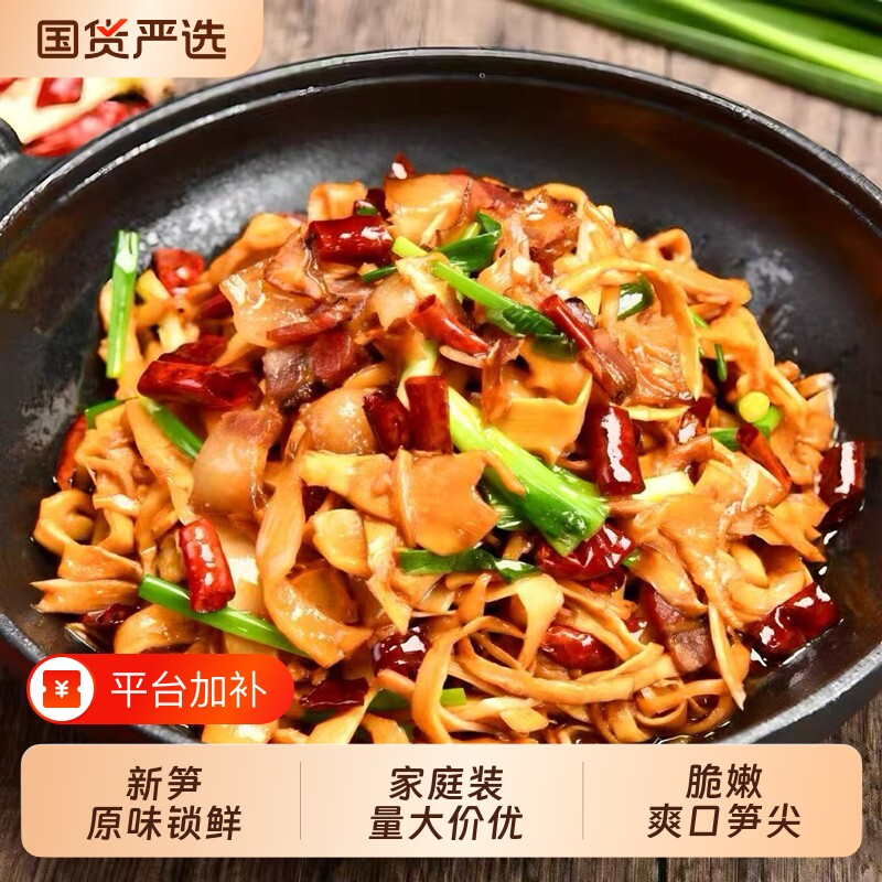 糯米笋嫩笋尖原味竹笋笋干炭烤笋丝下饭菜新鲜袋装免洗泡椒国货