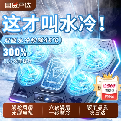 热销帮TOP1】笔记本电脑散热器