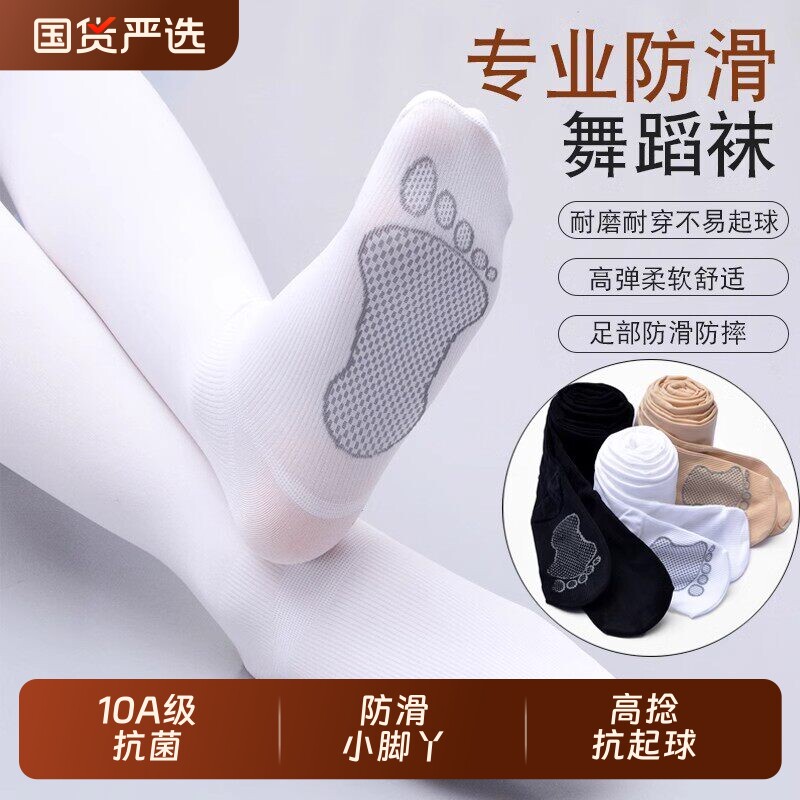 女童舞蹈袜练功专用连裤袜白色打底裤跳舞袜儿童加绒丝袜春秋薄款