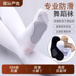 女童舞蹈袜练功专用连裤袜白色打底裤跳舞袜儿童加绒丝袜春秋薄款