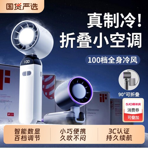 手持小风扇【2026新款】超高速节能小风炮强力劲风无叶涡轮迷你便携式USB充电桌面电风扇轻音随身电扇小型
