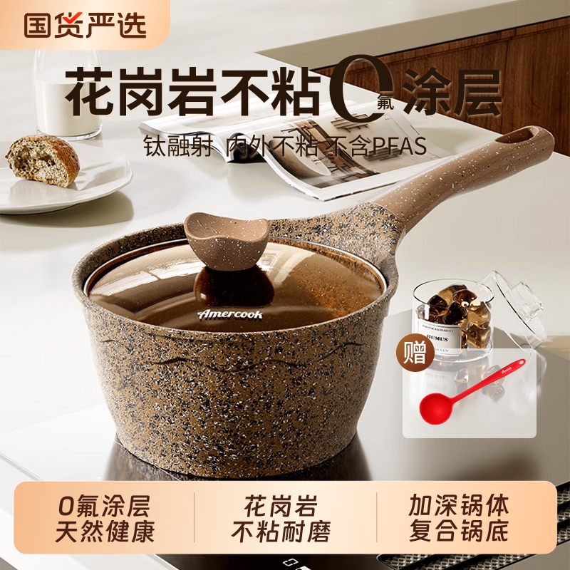 阿米尔阿尔菲塔宝宝辅食锅