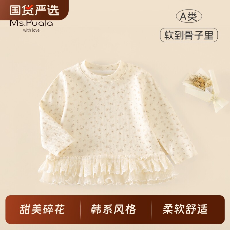 Ms.Puala女童打底衫春季韩系新品儿童内搭女宝宝碎花蕾丝T恤上衣