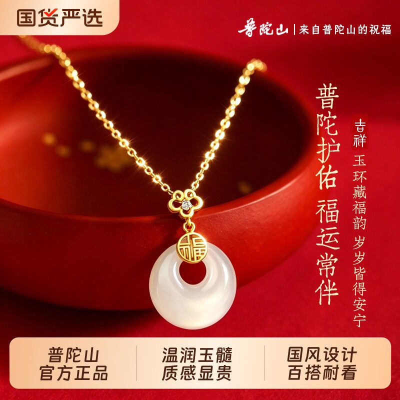 普陀山正品天然玉髓平安扣项链女碎碎平安吊坠链生日送妈妈礼物