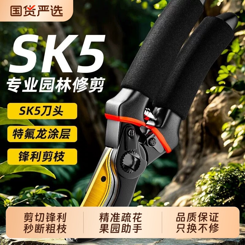 德系精工园林剪刀花艺修剪树枝图片