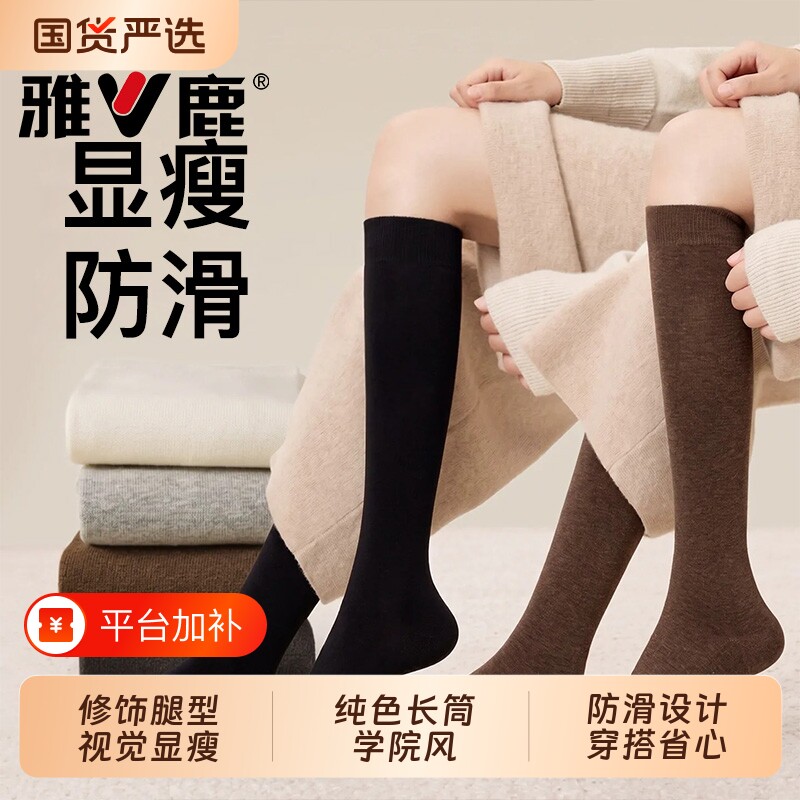 雅鹿纯色棉小腿袜子女款黑色保暖长筒袜堆堆秋显瘦长袜jk高筒咖色