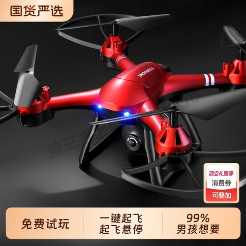 遥控飞机无人机航拍器4K高清专业飞行器儿童直升机小学生玩具四轴