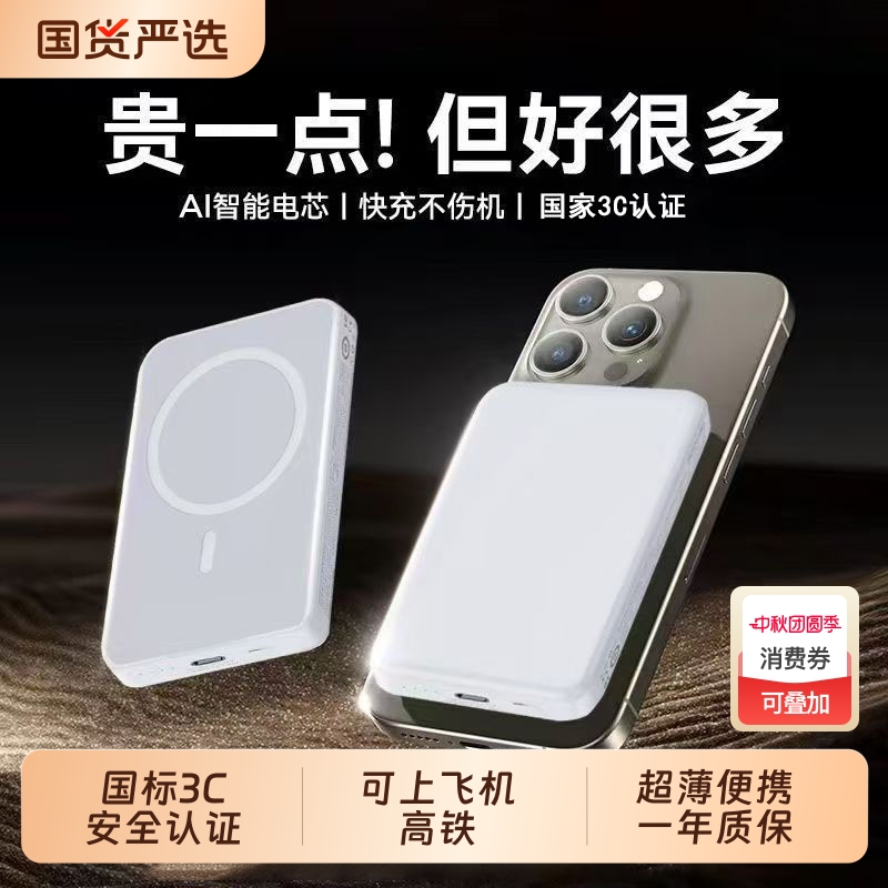 【3C认证】无线磁吸充电宝10000毫安适用iPhone16苹果17外接电池移动电源超薄便携20W双向快充Magsafe12快充