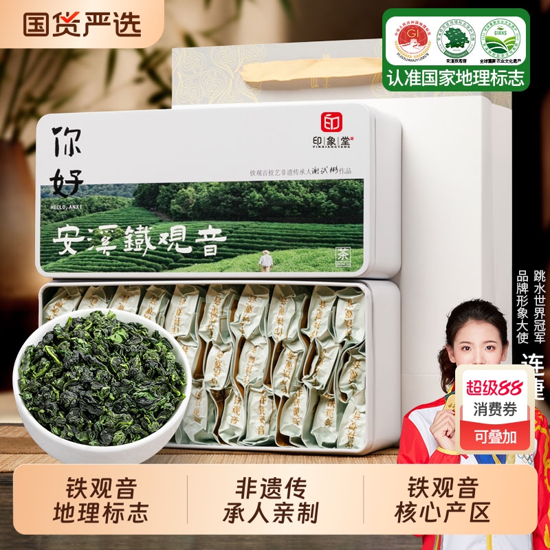 安溪铁观音2025年特级512g铁盒装