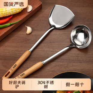加厚304不锈钢锅铲木柄把厨具套装炒勺铁锅专用炒菜的铲子家用