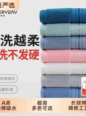 舒笑毛巾纯棉男女洗脸洗澡家用干发吸水速干不掉毛加大加厚抗菌