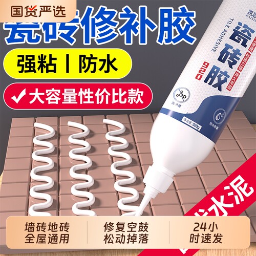 凯思密瓷砖空鼓翘边专用胶