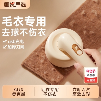奥克斯剃毛器衣服毛球修剪器