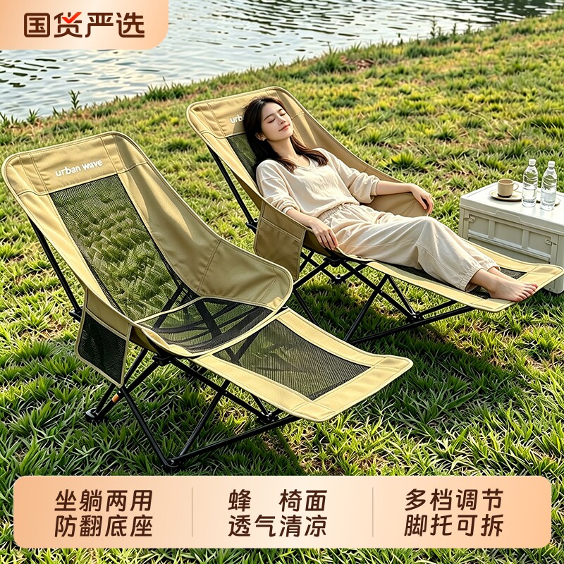 躺椅户外折叠椅露营椅子月亮椅便携办公室午休钓鱼休闲折叠凳两用