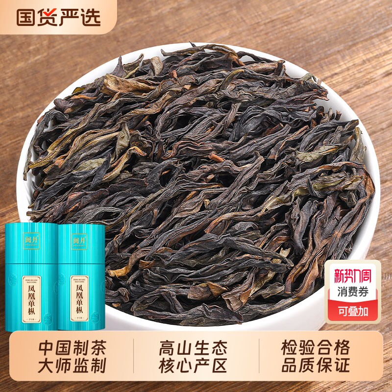胡茶师凰单枞茶鸭屎香茶乌龙茶特级凤凰单丛潮州乌岽蜜兰香茶叶