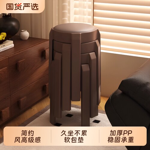 塑料凳子家用加厚可叠放软包圆凳结实耐用轻奢高级感板凳备用椅子