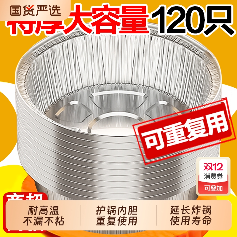 空气炸锅锡纸盘专用纸烧烤箱锡箔碗家用锡纸盒食品级纸碗花甲粉
