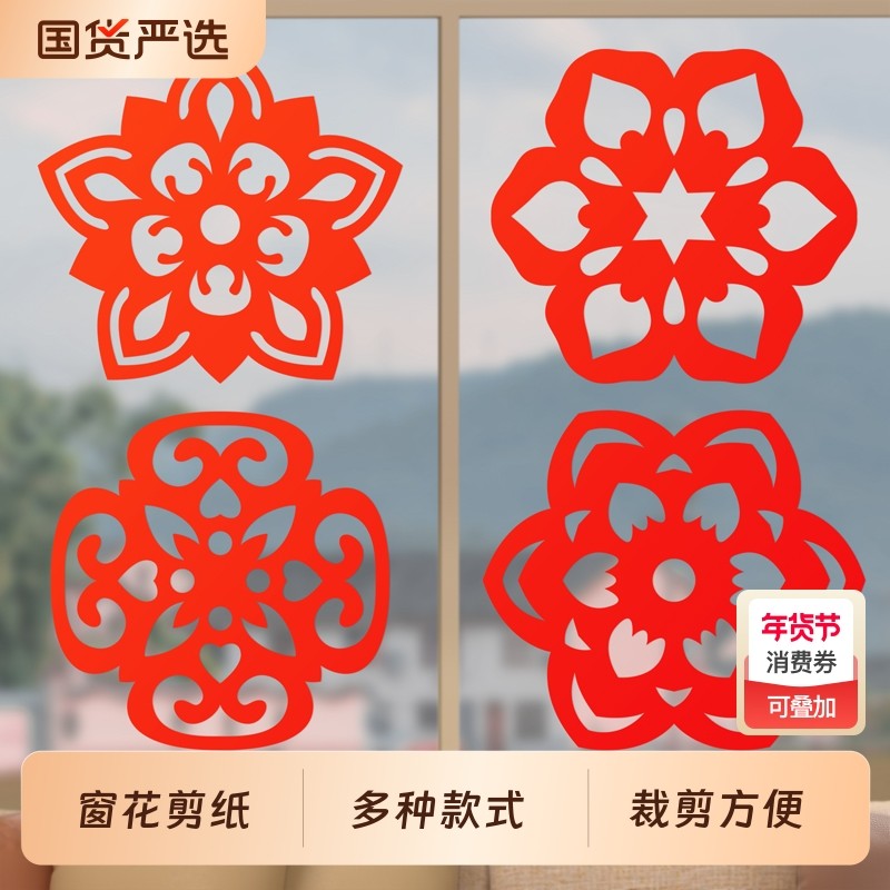 2026新款手工diy玩具马年儿童创意制作材料包小学生春节福字剪