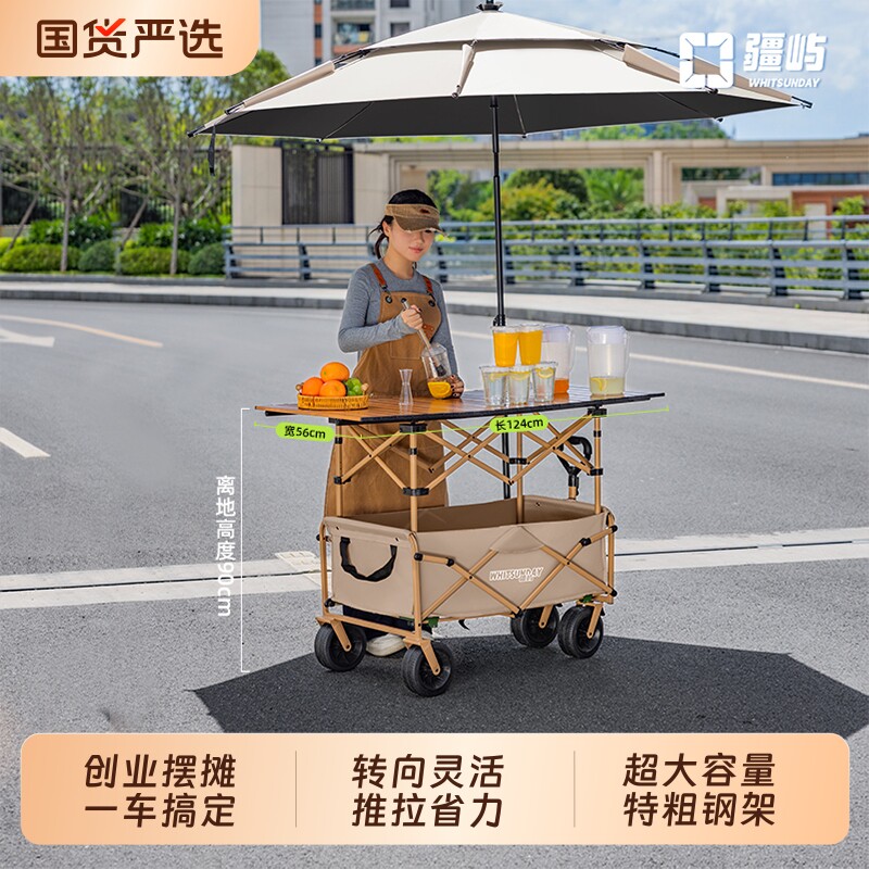 疆屿露营车手推车野餐野营折叠推车户外旅行营地车摆摊收纳小拖车